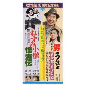 角川映画半券、メインテーマ薬師丸ひろ子、愛情物語原田知世 □原田知世・愛情物語/薬師丸ひろ子・メインテーマ□映画半券の通販は