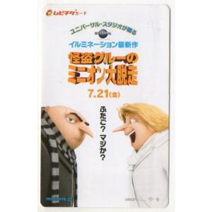 『怪盗グルーのミニオン大脱走』使用済みムビチケ/イルミネーション｜cinemainc2019