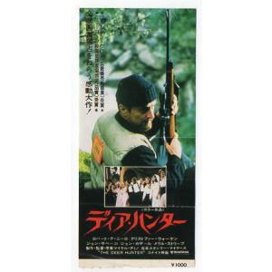 グレムリン』映画半券 /ジョー・ダンテ監督 : シネマインク.19 - 通販 