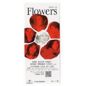 ハイティーン・ブギ』映画半券/近藤真彦、野村義男、田原俊彦 : シネマ