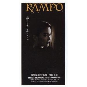 『ＲＡＭＰＯ（奥山バージョン）』映画半券/羽田美智子｜cinemainc2019