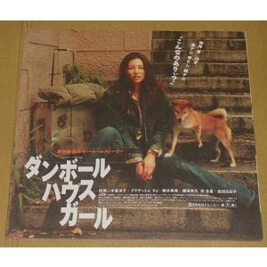 ドロップ』プレスシート・A4/成宮寛貴、水嶋ヒロ、本仮屋ユイカ