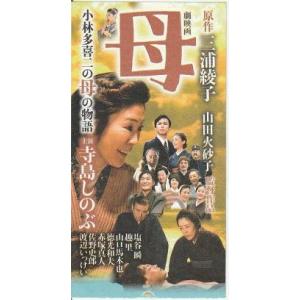 ハイティーン・ブギ』映画半券/近藤真彦、野村義男、田原俊彦 : シネマ