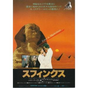 ひめゆりの塔』試写状/栗原小巻、古手川祐子 : シネマインク.19 - 通販