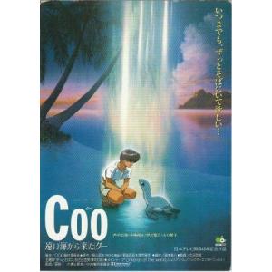 マイライフ・アズ・ア・ドッグ』日本版劇場オリジナルポスター・B2