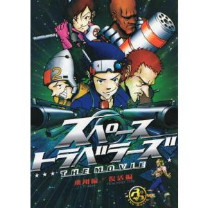 劇場版そらのおとしもの 時計じかけの哀女神』映画パンフレット