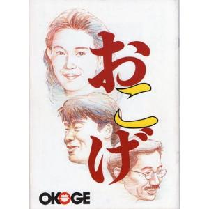 アイデン＆ティティ』映画パンフレット・A4/峯田和伸、麻生久美子
