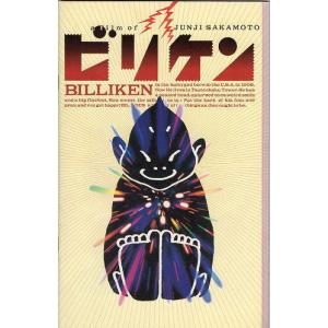 HYSTERIC ヒステリック』映画パンフレット・小型/小島聖、千原ジュニア