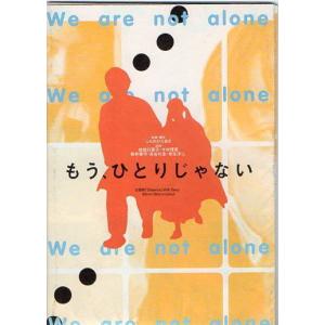 護られなかった者たちへ』映画パンフレット・角2号/佐藤健、阿部寛