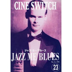 Shine シャイン　映画パンフレット 映画パンフレット「シンシン/SING SING」 - 映画パンフレット通販