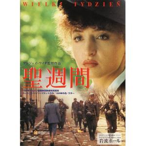 シャイン』映画パンフレット・B5/ジェフリー・ラッシュ