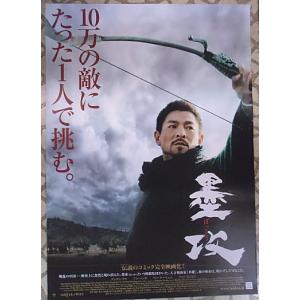 ドラゴンロード』日本劇場ポスター・B2/ジャッキー・チェン : シネマ 