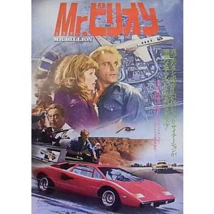 ハッピー・フライト』日本劇場ポスター・B2/グウィネス・パルトロウ