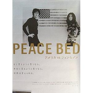 『PEACE BED(ピース・ベッド)アメリカVSジョン・レノン』日本劇場ポスター・B2｜cinemainc2019