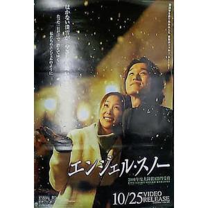 映画ポスター☆ドラゴンロード／ジャッキー・チェン／横型 ドラゴンロード』日本劇場ポスター・B2/ジャッキー・チェン : シネマ