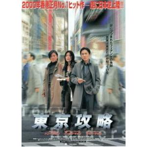 映画ポスター☆ドラゴンロード／ジャッキー・チェン／横型 ドラゴンロード』日本劇場ポスター・B2/ジャッキー・チェン : シネマ