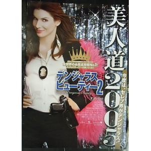 ハッピー・フライト』日本劇場ポスター・B2/グウィネス・パルトロウ