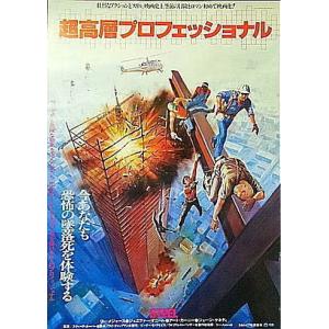 M：I−2 ミッション：インポッシブル2』日本版劇場オリジナル