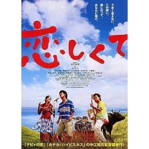 阿修羅のごとく』劇場版オリジナルポスター・B2/大竹しのぶ、黒木瞳