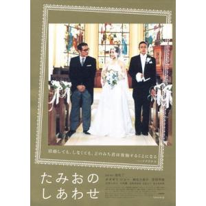 ハサミ男』日本版劇場オリジナルポスター・B2/豊川悦司、麻生久美子 
