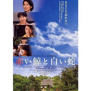 雪に願うこと』日本劇場ポスター・B2/伊勢谷友介、佐藤浩市、小泉