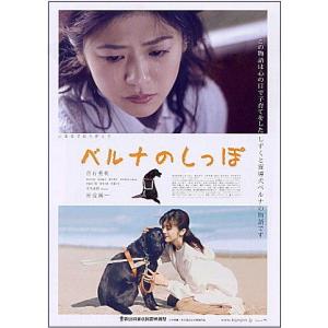 雪に願うこと』日本劇場ポスター・B2/伊勢谷友介、佐藤浩市、小泉