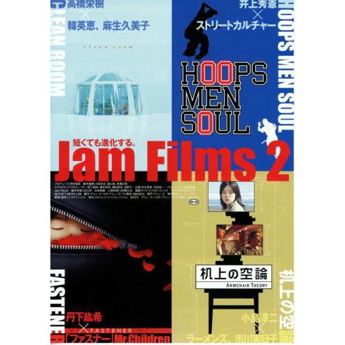 『Jam Films 2』（ジャム・フィルムズ２）日本劇場ポスター・B2