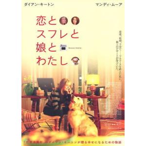 マイライフ・アズ・ア・ドッグ』日本版劇場オリジナルポスター・B2