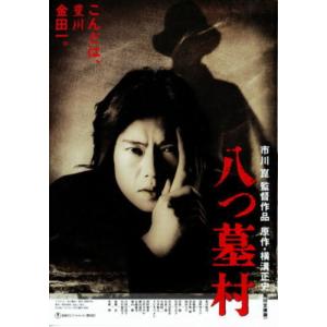阿修羅のごとく』劇場版オリジナルポスター・B2/大竹しのぶ、黒木瞳
