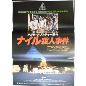 ハッピー・フライト』日本劇場ポスター・B2/グウィネス・パルトロウ