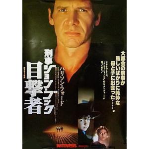 ハッピー・フライト』日本劇場ポスター・B2/グウィネス・パルトロウ