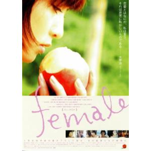 雪に願うこと』日本劇場ポスター・B2/伊勢谷友介、佐藤浩市、小泉