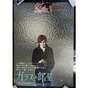 マイライフ・アズ・ア・ドッグ』日本版劇場オリジナルポスター・B2