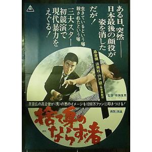 和田誠B2ポスター　映画「キス・ミー・ケイト」三百人劇場名入り 和田誠B2ポスター 映画「キス・ミー・ケイト」三百人劇場名入り