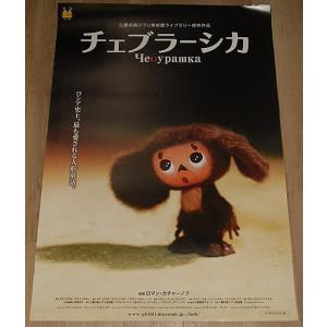 ファインディング・ニモ』日本劇場ポスター・B2/ディズニー・ピクサー