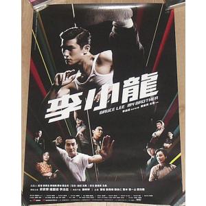 マイライフ・アズ・ア・ドッグ』日本版劇場オリジナルポスター・B2