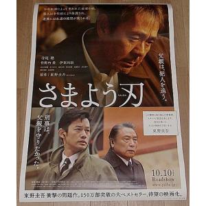 インストール』日本劇場ポスター・B2/上戸彩 : シネマインク.19