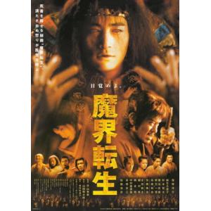 ホワイトアウト』劇場版オリジナルポスター・大きいサイズ/織田裕二