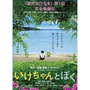 BALLAD（バラッド） 名もなき恋のうた』劇場版オリジナル