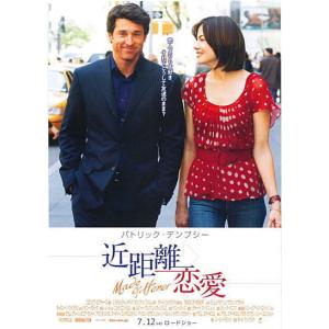 M：I−2 ミッション：インポッシブル2』日本版劇場オリジナル