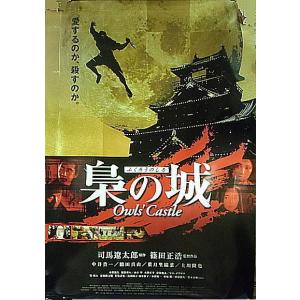 ホワイトアウト』劇場版オリジナルポスター・大きいサイズ/織田