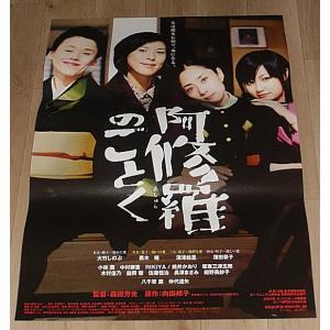 BALLAD（バラッド） 名もなき恋のうた』劇場版オリジナル