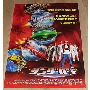 ハッピー・フライト』日本劇場ポスター・B2/グウィネス・パルトロウ