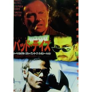 フライトプラン』プレスシート・B4/ジョディ・フォスター、ピーター 