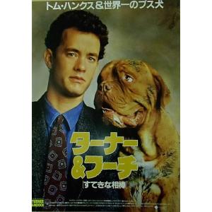 ネバーエンディング・ストーリー3』プレスシート・A4/ジェイソン