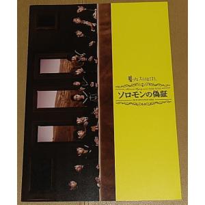座頭市 THE LAST』プレスシート・B5/香取慎吾、石原さとみ、反町隆史