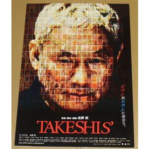 ドロップ』プレスシート・A4/成宮寛貴、水嶋ヒロ、本仮屋ユイカ