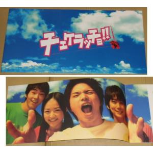 ドロップ』プレスシート・A4/成宮寛貴、水嶋ヒロ、本仮屋ユイカ