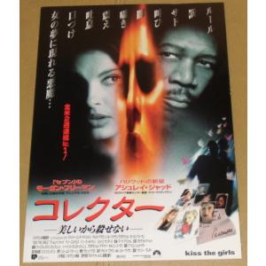 映画　未来　プレスシート 完全なる報復』プレスシート・A4/ジェイミー・フォックス、ジェラルド