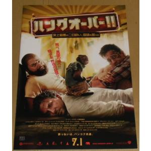 ハングオーバー 映画グッズ の商品一覧 コレクション 趣味 楽器 手芸 コレクション 通販 Yahoo ショッピング
